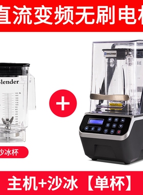 恒芝沙冰机商用奶茶店奶盖带罩冰