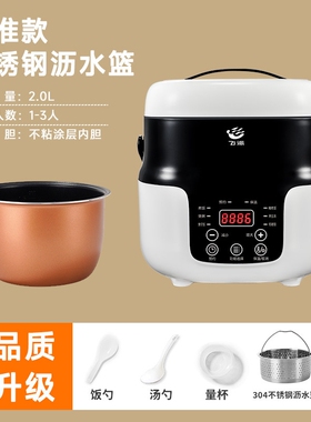 飞派迷你电饭煲1-3人2升容量小型