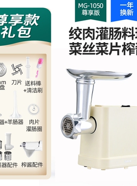 出口杰博士电动绞肉机家用小型商