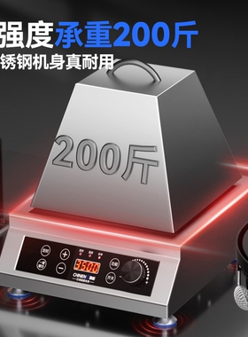 驰能新款商用电磁炉3500W大功率