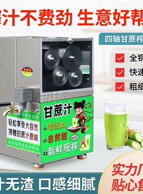 不锈钢甘蔗榨汁机商用甘蔗榨汁机