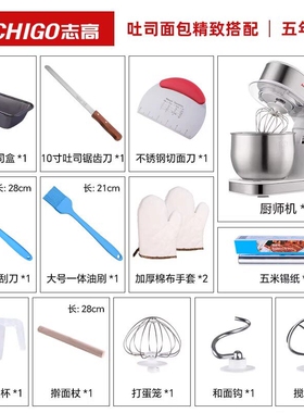 志高多功能小型家用厨师机全自动
