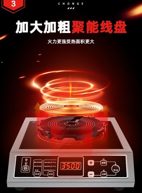 商用平面电磁炉3500W大功率饭店