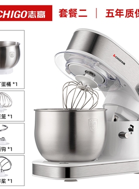 志高多功能小型家用厨师机全自动