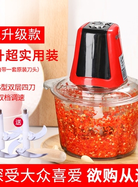 猎鹰3升绞肉机家用电动多功能小