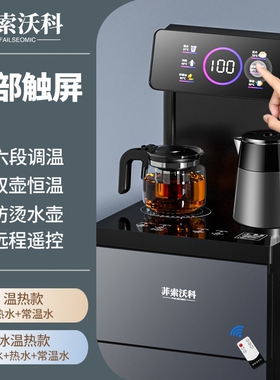 家用商用茶吧机饮水机下置水桶立