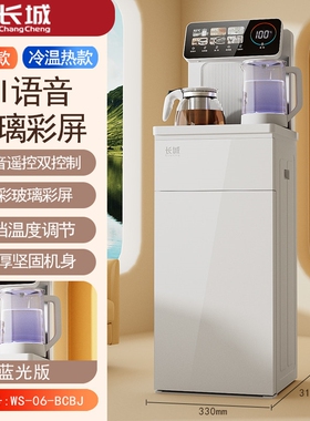 长城智能饮水机家用下置水桶制冷