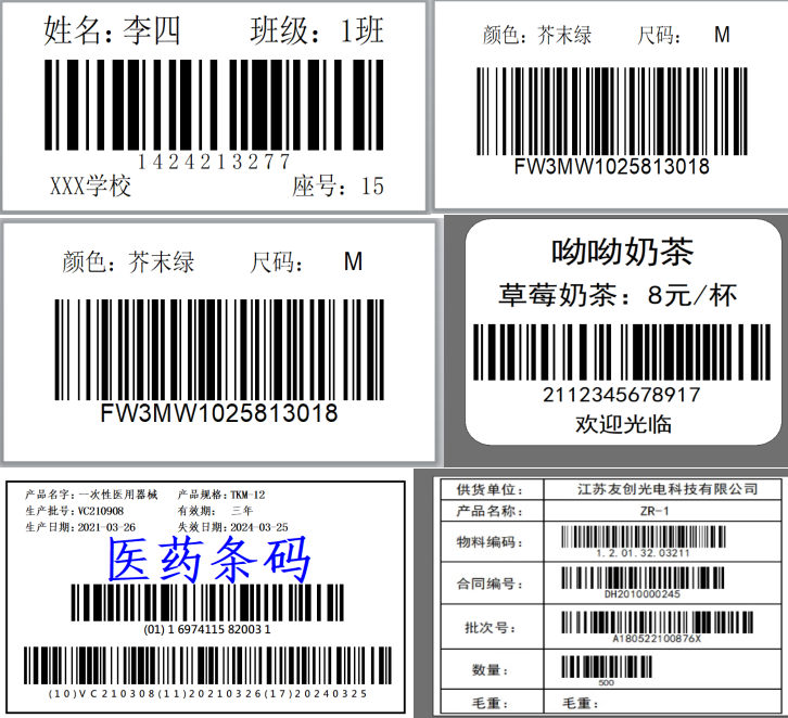 条形码批量生成软件制作转换EXCEL表格二维码编辑器矢量设计标签 - 图0