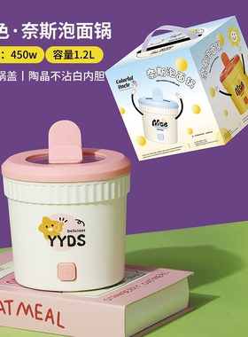 迷你电煮锅多功能小型宿舍学生锅