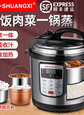 红双喜多功能电压力锅3L4L5L6L8L