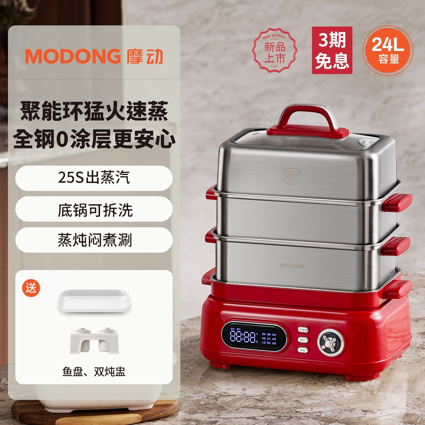 摩动全不锈钢电蒸锅家用多功能蒸锈钢煮锅三层多层定时蒸汽锅蒸不,淘宝优惠券,粉丝福利购,淘宝优惠卷