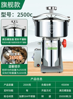 多功能粉碎机磨粉机研磨机家用超