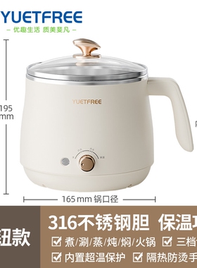 YUETFREE优尔斐电煮锅316L不锈钢