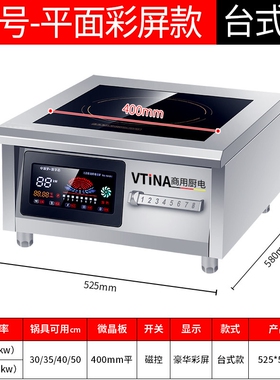 电爆炒锅大功率15000W商用电磁炉