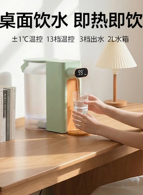 华督桌面即热饮水机台式净饮机家