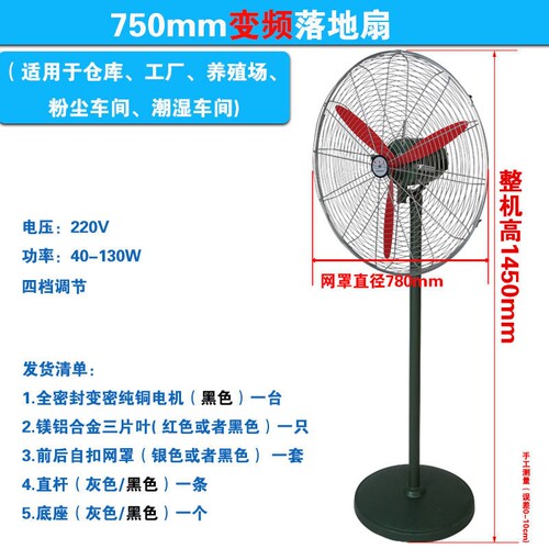 工业风扇强力落地扇防尘变频密封扇防水溅防油牛角扇节能省电大风 - 图1