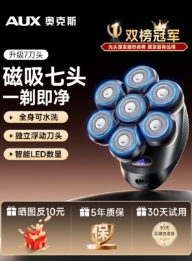 奥克斯光头神器男士专用自己剪神