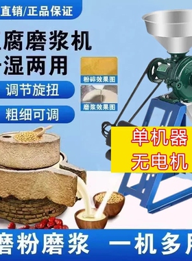 商用打粉机调料家用饲料粉碎机磨