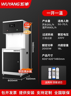 五羊商用直饮水机不锈钢工厂车间