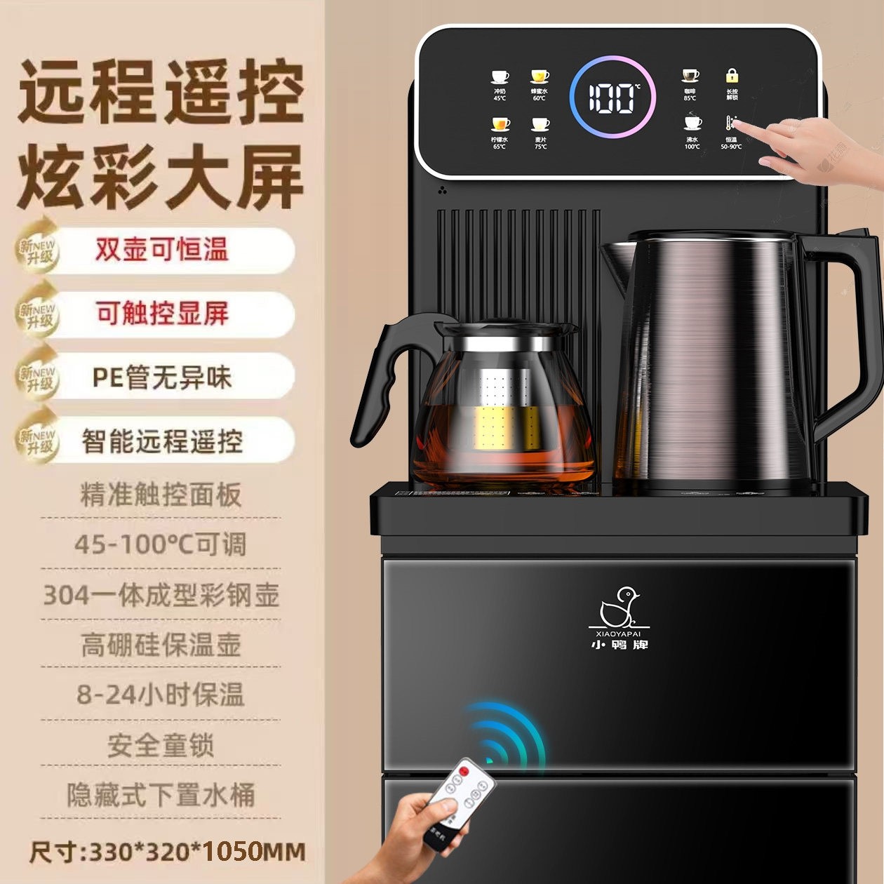 小鸭牌智能语音茶吧机家用2025新桶冰温热全自动款饮水机下置水,淘宝优惠券,粉丝福利购,淘宝优惠卷