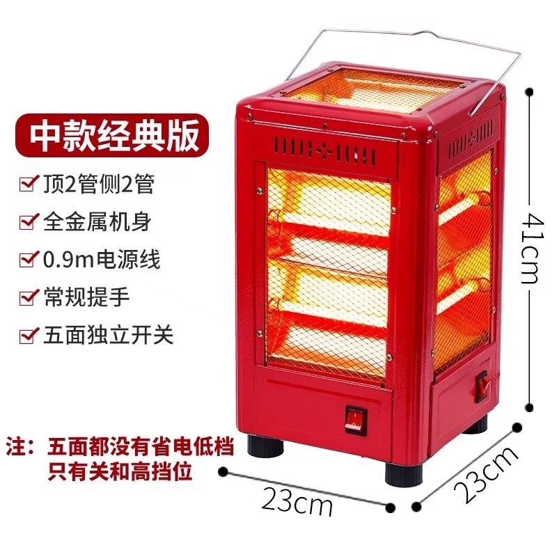 五面取暖器2025新款家用电暖器烧火炉室内节能小太阳电暖气烤型烤,淘宝优惠券,粉丝福利购,淘宝优惠卷