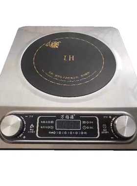 万福源电磁炉家用凹面3500w商用