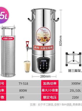 乐创豆浆机商用大容量全自动现磨