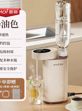 夏新便携式即热开水机桌面直饮一