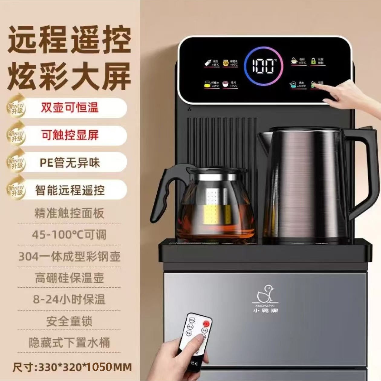 小鸭牌智能语音茶吧机家用2025新桶冰温热全自动款饮水机下置水,淘宝优惠券,粉丝福利购,淘宝优惠卷