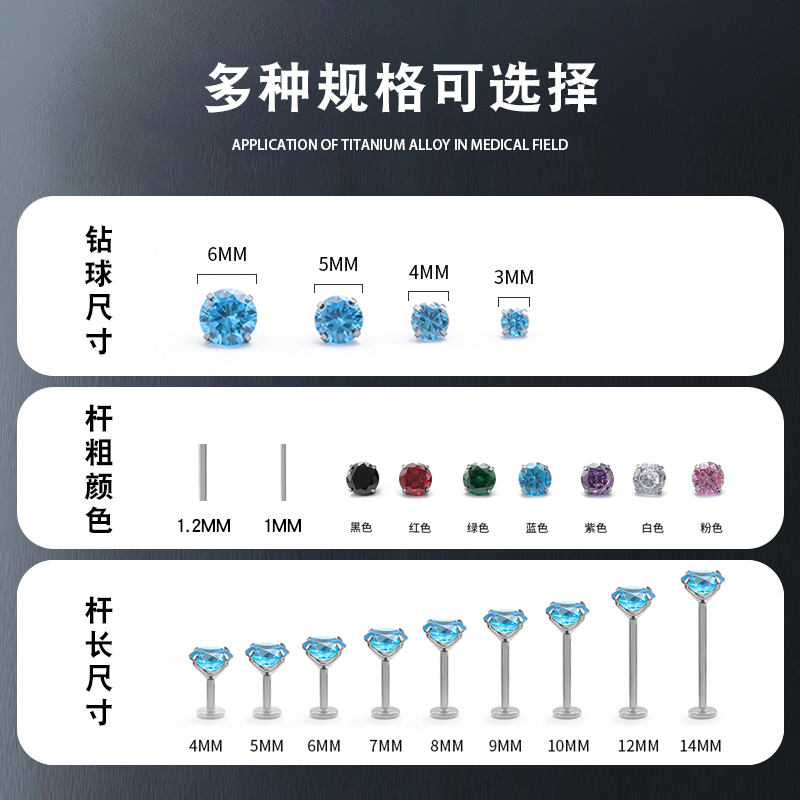 钛合金耳钉F136医用植入级防过敏养耳洞高级超闪华子平底耳骨钉-图2