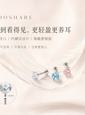 钛合金耳钉养耳洞防过敏耳骨钉