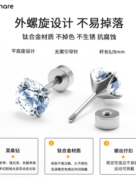 正品D色莫桑钻石钛合金耳骨钉女