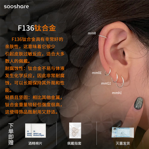 钛合金耳圈F136材质养耳洞睡觉免摘高级感2026新款气质素圈耳环女 - 图3