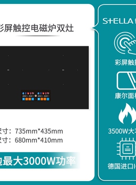 德昕嵌入式电磁炉家用款双灶彩屏
