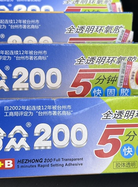 DIY工具链接 空托镶钳宝石AB胶 珠宝专用胶 镶嵌专用平口钳尖嘴钳