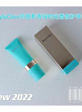 贝茵希保湿滋润护手霜男女秋冬