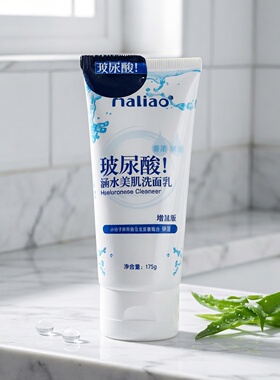maliao玛丽奥玻尿酸洗面乳