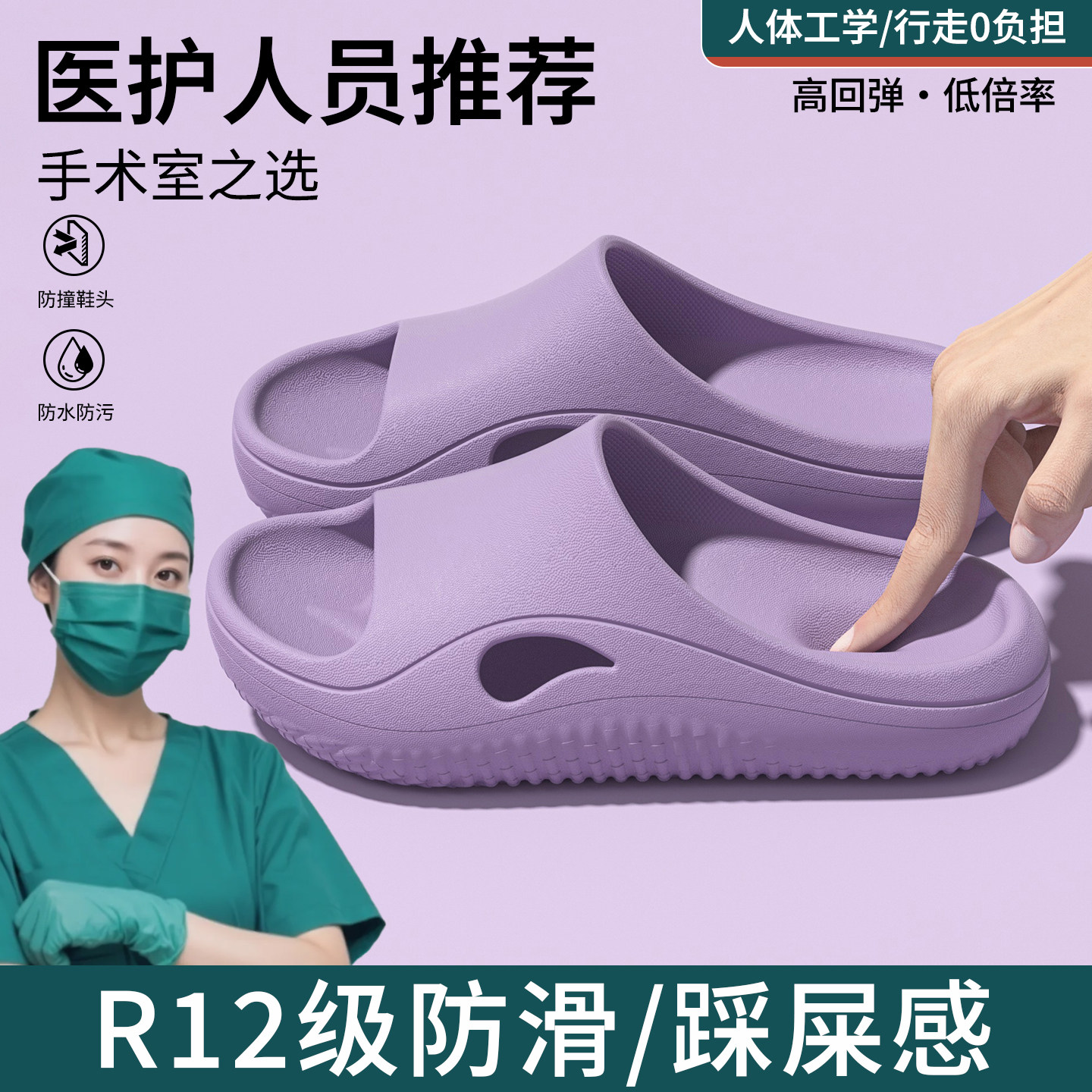医护手术室拖鞋女士2026新款室内家居防滑静音足弓支撑情侣凉拖男,淘宝优惠券,粉丝福利购,淘宝优惠卷
