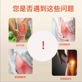 仁和 Клен теплые старые холодные ноги Желли боли в колене