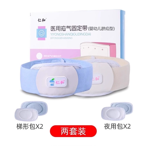 仁和 Пупочная грыжа патч патч мешок грыжа принесите маленькую новорожденную грыжу сумку для детского пика