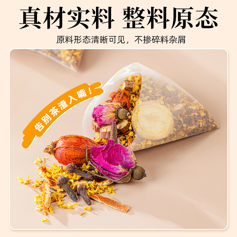 桂花丁香栀子茶正品甘草玫瑰花陈皮组合茶独立小包装泡水喝的东西,淘宝优惠券,粉丝福利购,淘宝优惠卷