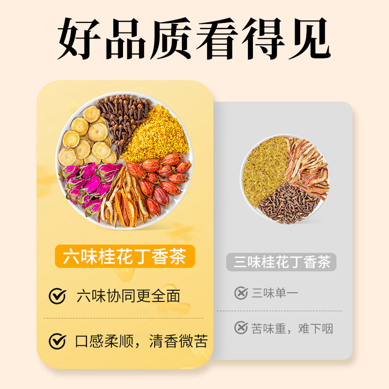 桂花丁香栀子茶正品甘草玫瑰花陈皮组合茶独立小包装泡水喝的东西,淘宝优惠券,粉丝福利购,淘宝优惠卷