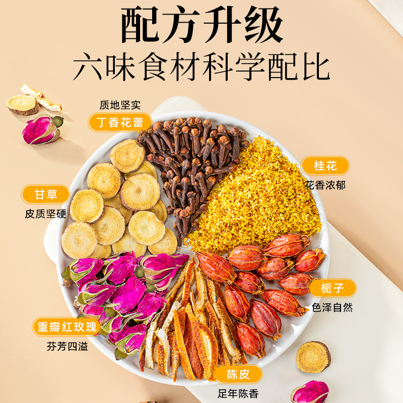 桂花丁香栀子茶正品甘草玫瑰花陈皮组合茶独立小包装泡水喝的东西,淘宝优惠券,粉丝福利购,淘宝优惠卷