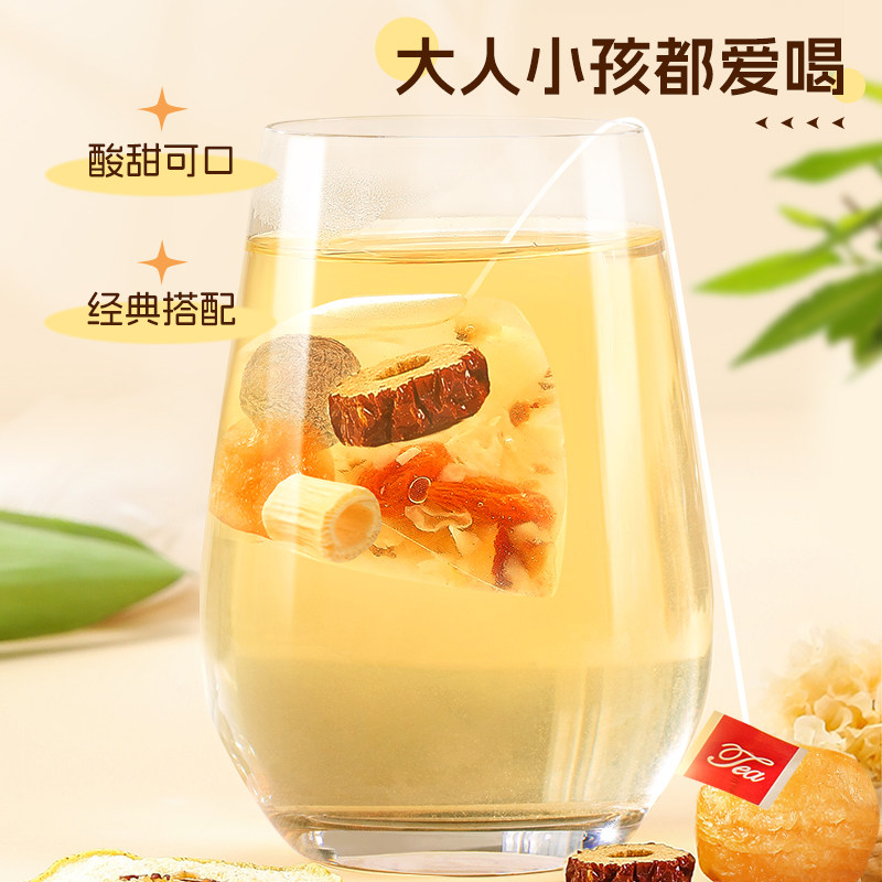 小吊梨汤茶包秋季清润茶饮冷泡茶雪梨银耳泡水花茶养生茶花草茶,淘宝优惠券,粉丝福利购,淘宝优惠卷