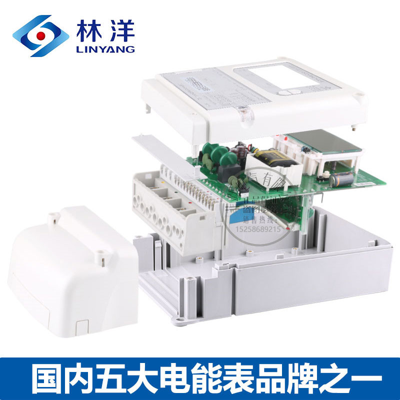 江苏林洋DTZ71三相四线智能电能表多功能电表尖峰谷平分时电度表-图1