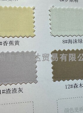 冰丝免烫高弹力垂感160克布料
