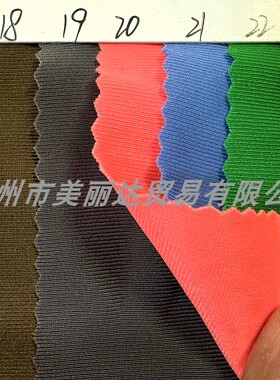 四面高弹力尼龙莱卡布料