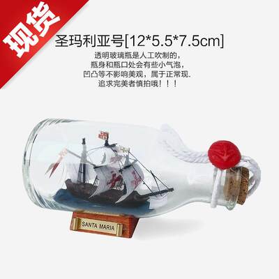 瓶の中の船 瓶の中の船