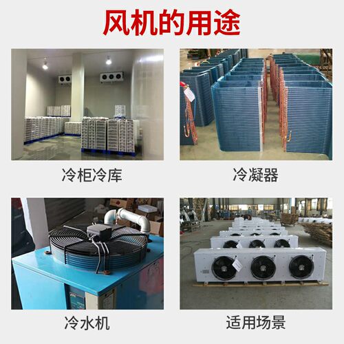 YWF不锈钢外转子轴流风机网罩式风扇冷库冷干机电机冷却散热风扇 - 图2