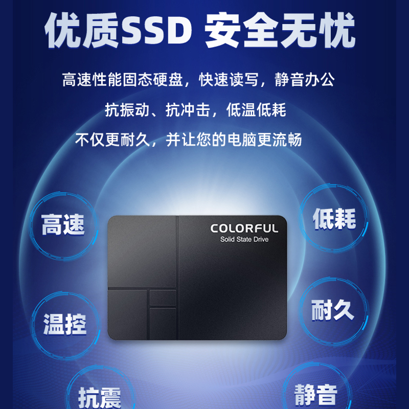 七彩虹固态硬盘500g 512g 1t台式机笔记本电脑sata3.0接口全新ssd